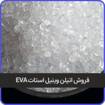 Buy ethylene vinyl acetate at the best price